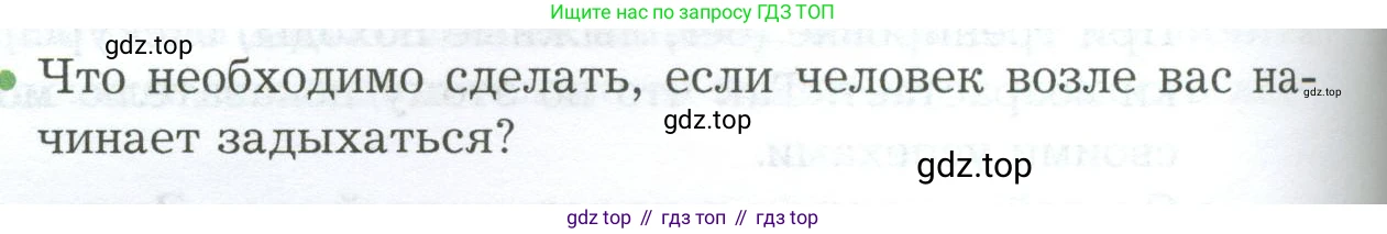 Биология, 9 класс Учебник, авторы: Драгомилов Александр Григорьевич, Маш Реми Давидович, издательство Просвещение, Москва, 2021, коричневого цвета, страница 188, номер 1, Условие