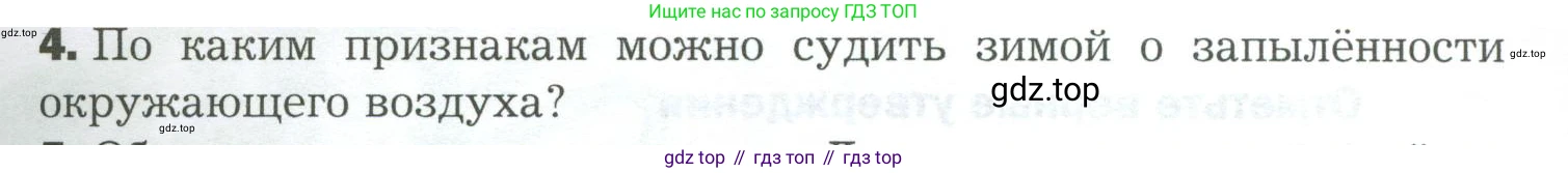 Биология, 9 класс Учебник, авторы: Драгомилов Александр Григорьевич, Маш Реми Давидович, издательство Просвещение, Москва, 2021, коричневого цвета, страница 193, номер 4, Условие