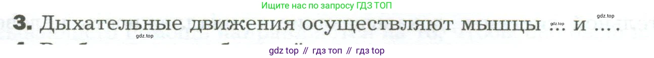 Биология, 9 класс Учебник, авторы: Драгомилов Александр Григорьевич, Маш Реми Давидович, издательство Просвещение, Москва, 2021, коричневого цвета, страница 194, номер 3, Условие