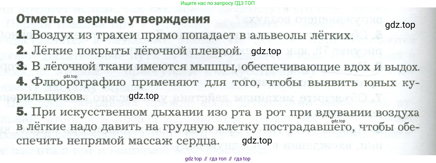 Биология, 9 класс Учебник, авторы: Драгомилов Александр Григорьевич, Маш Реми Давидович, издательство Просвещение, Москва, 2021, коричневого цвета, страница 194, Условие