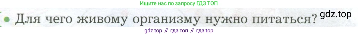 Биология, 9 класс Учебник, авторы: Драгомилов Александр Григорьевич, Маш Реми Давидович, издательство Просвещение, Москва, 2021, коричневого цвета, страница 195, номер 1, Условие