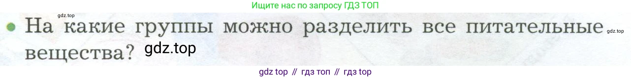 Биология, 9 класс Учебник, авторы: Драгомилов Александр Григорьевич, Маш Реми Давидович, издательство Просвещение, Москва, 2021, коричневого цвета, страница 195, номер 2, Условие