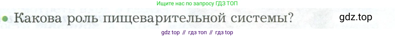 Биология, 9 класс Учебник, авторы: Драгомилов Александр Григорьевич, Маш Реми Давидович, издательство Просвещение, Москва, 2021, коричневого цвета, страница 199, номер 2, Условие