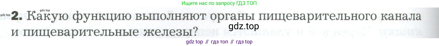 Биология, 9 класс Учебник, авторы: Драгомилов Александр Григорьевич, Маш Реми Давидович, издательство Просвещение, Москва, 2021, коричневого цвета, страница 204, номер 2, Условие
