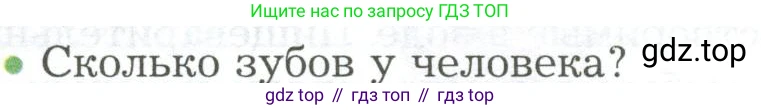 Биология, 9 класс Учебник, авторы: Драгомилов Александр Григорьевич, Маш Реми Давидович, издательство Просвещение, Москва, 2021, коричневого цвета, страница 204, номер 1, Условие
