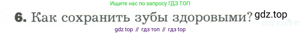 Биология, 9 класс Учебник, авторы: Драгомилов Александр Григорьевич, Маш Реми Давидович, издательство Просвещение, Москва, 2021, коричневого цвета, страница 210, номер 6, Условие