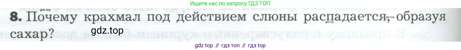 Биология, 9 класс Учебник, авторы: Драгомилов Александр Григорьевич, Маш Реми Давидович, издательство Просвещение, Москва, 2021, коричневого цвета, страница 210, номер 8, Условие