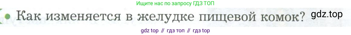 Биология, 9 класс Учебник, авторы: Драгомилов Александр Григорьевич, Маш Реми Давидович, издательство Просвещение, Москва, 2021, коричневого цвета, страница 211, номер 1, Условие