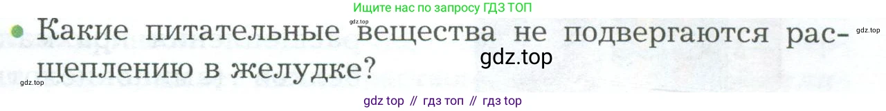 Биология, 9 класс Учебник, авторы: Драгомилов Александр Григорьевич, Маш Реми Давидович, издательство Просвещение, Москва, 2021, коричневого цвета, страница 211, номер 2, Условие