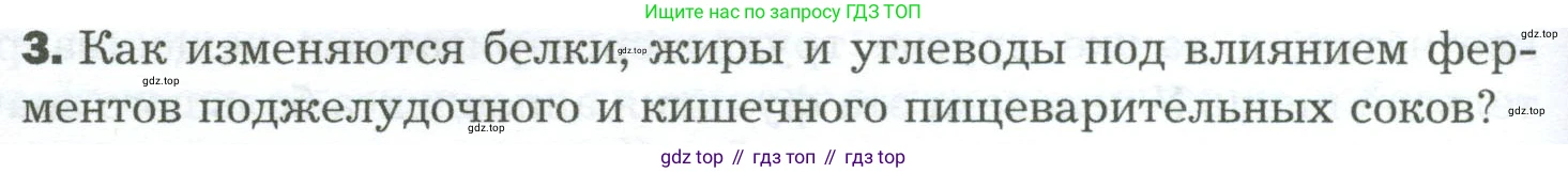 Биология, 9 класс Учебник, авторы: Драгомилов Александр Григорьевич, Маш Реми Давидович, издательство Просвещение, Москва, 2021, коричневого цвета, страница 214, номер 3, Условие