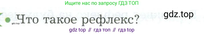 Биология, 9 класс Учебник, авторы: Драгомилов Александр Григорьевич, Маш Реми Давидович, издательство Просвещение, Москва, 2021, коричневого цвета, страница 215, номер 1, Условие