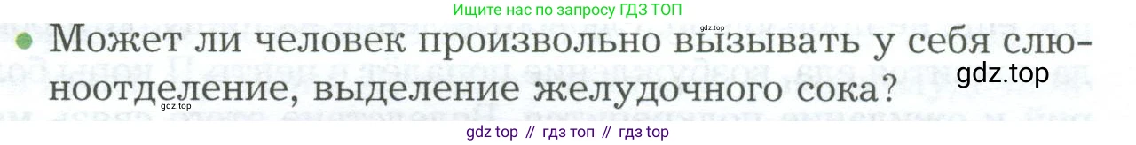 Биология, 9 класс Учебник, авторы: Драгомилов Александр Григорьевич, Маш Реми Давидович, издательство Просвещение, Москва, 2021, коричневого цвета, страница 215, номер 2, Условие