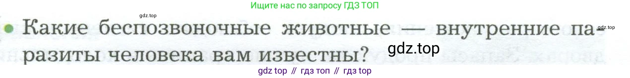 Биология, 9 класс Учебник, авторы: Драгомилов Александр Григорьевич, Маш Реми Давидович, издательство Просвещение, Москва, 2021, коричневого цвета, страница 219, номер 1, Условие