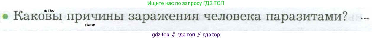 Биология, 9 класс Учебник, авторы: Драгомилов Александр Григорьевич, Маш Реми Давидович, издательство Просвещение, Москва, 2021, коричневого цвета, страница 219, номер 2, Условие