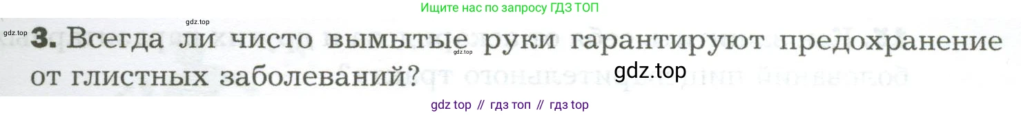 Биология, 9 класс Учебник, авторы: Драгомилов Александр Григорьевич, Маш Реми Давидович, издательство Просвещение, Москва, 2021, коричневого цвета, страница 223, номер 3, Условие