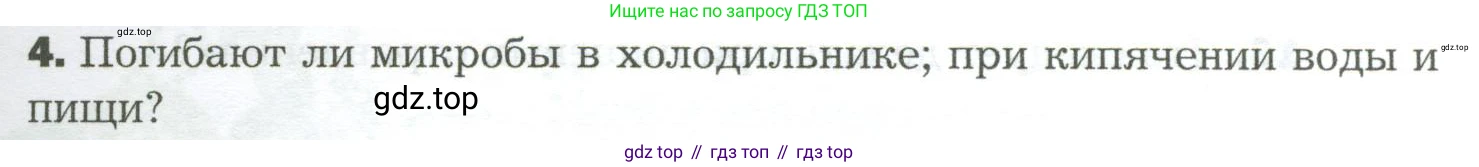 Биология, 9 класс Учебник, авторы: Драгомилов Александр Григорьевич, Маш Реми Давидович, издательство Просвещение, Москва, 2021, коричневого цвета, страница 223, номер 4, Условие