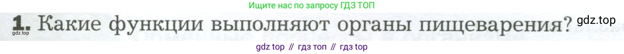 Биология, 9 класс Учебник, авторы: Драгомилов Александр Григорьевич, Маш Реми Давидович, издательство Просвещение, Москва, 2021, коричневого цвета, страница 223, номер 1, Условие