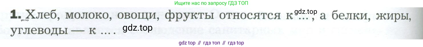 Биология, 9 класс Учебник, авторы: Драгомилов Александр Григорьевич, Маш Реми Давидович, издательство Просвещение, Москва, 2021, коричневого цвета, страница 224, номер 1, Условие