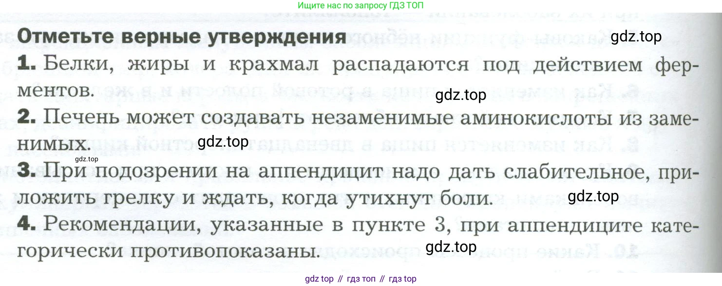 Биология, 9 класс Учебник, авторы: Драгомилов Александр Григорьевич, Маш Реми Давидович, издательство Просвещение, Москва, 2021, коричневого цвета, страница 224, Условие
