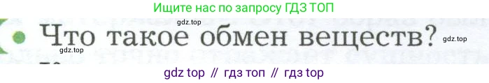 Биология, 9 класс Учебник, авторы: Драгомилов Александр Григорьевич, Маш Реми Давидович, издательство Просвещение, Москва, 2021, коричневого цвета, страница 225, номер 1, Условие