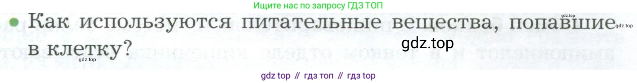 Биология, 9 класс Учебник, авторы: Драгомилов Александр Григорьевич, Маш Реми Давидович, издательство Просвещение, Москва, 2021, коричневого цвета, страница 225, номер 2, Условие