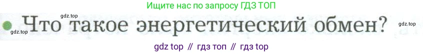 Биология, 9 класс Учебник, авторы: Драгомилов Александр Григорьевич, Маш Реми Давидович, издательство Просвещение, Москва, 2021, коричневого цвета, страница 229, номер 1, Условие