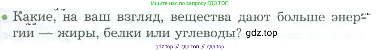 Биология, 9 класс Учебник, авторы: Драгомилов Александр Григорьевич, Маш Реми Давидович, издательство Просвещение, Москва, 2021, коричневого цвета, страница 229, номер 2, Условие