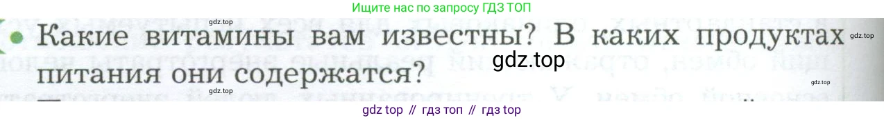 Биология, 9 класс Учебник, авторы: Драгомилов Александр Григорьевич, Маш Реми Давидович, издательство Просвещение, Москва, 2021, коричневого цвета, страница 234, номер 1, Условие