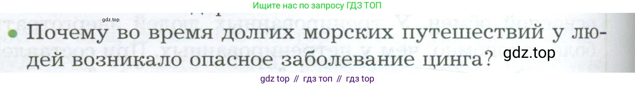 Биология, 9 класс Учебник, авторы: Драгомилов Александр Григорьевич, Маш Реми Давидович, издательство Просвещение, Москва, 2021, коричневого цвета, страница 234, номер 2, Условие