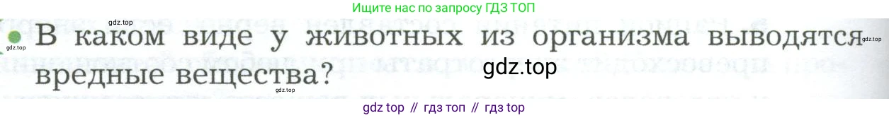 Биология, 9 класс Учебник, авторы: Драгомилов Александр Григорьевич, Маш Реми Давидович, издательство Просвещение, Москва, 2021, коричневого цвета, страница 240, номер 1, Условие