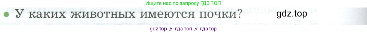 Биология, 9 класс Учебник, авторы: Драгомилов Александр Григорьевич, Маш Реми Давидович, издательство Просвещение, Москва, 2021, коричневого цвета, страница 240, номер 2, Условие