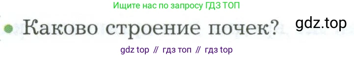 Биология, 9 класс Учебник, авторы: Драгомилов Александр Григорьевич, Маш Реми Давидович, издательство Просвещение, Москва, 2021, коричневого цвета, страница 243, номер 1, Условие
