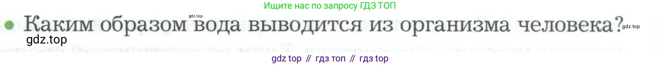 Биология, 9 класс Учебник, авторы: Драгомилов Александр Григорьевич, Маш Реми Давидович, издательство Просвещение, Москва, 2021, коричневого цвета, страница 243, номер 2, Условие