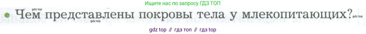 Биология, 9 класс Учебник, авторы: Драгомилов Александр Григорьевич, Маш Реми Давидович, издательство Просвещение, Москва, 2021, коричневого цвета, страница 248, номер 2, Условие