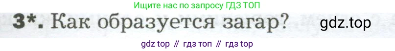 Биология, 9 класс Учебник, авторы: Драгомилов Александр Григорьевич, Маш Реми Давидович, издательство Просвещение, Москва, 2021, коричневого цвета, страница 251, номер 3, Условие