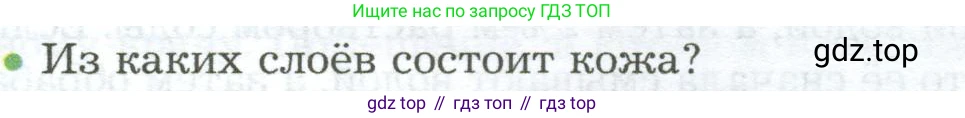 Биология, 9 класс Учебник, авторы: Драгомилов Александр Григорьевич, Маш Реми Давидович, издательство Просвещение, Москва, 2021, коричневого цвета, страница 251, номер 1, Условие