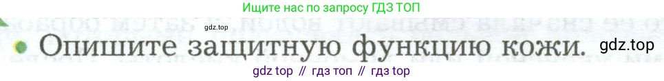 Биология, 9 класс Учебник, авторы: Драгомилов Александр Григорьевич, Маш Реми Давидович, издательство Просвещение, Москва, 2021, коричневого цвета, страница 251, номер 2, Условие