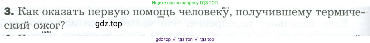 Биология, 9 класс Учебник, авторы: Драгомилов Александр Григорьевич, Маш Реми Давидович, издательство Просвещение, Москва, 2021, коричневого цвета, страница 254, номер 3, Условие