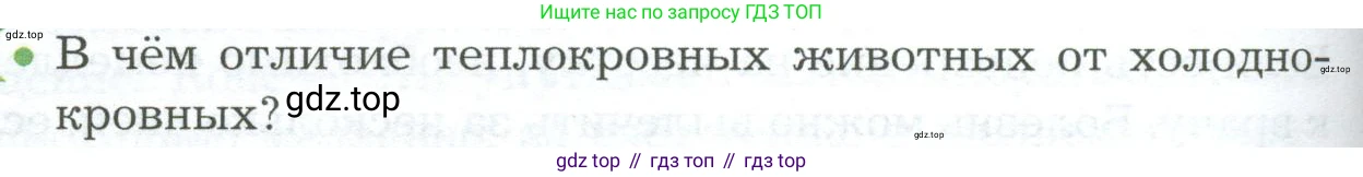 Биология, 9 класс Учебник, авторы: Драгомилов Александр Григорьевич, Маш Реми Давидович, издательство Просвещение, Москва, 2021, коричневого цвета, страница 254, номер 1, Условие