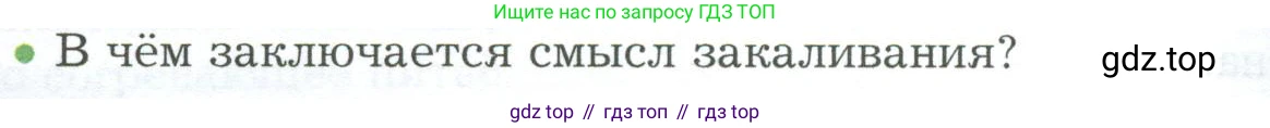 Биология, 9 класс Учебник, авторы: Драгомилов Александр Григорьевич, Маш Реми Давидович, издательство Просвещение, Москва, 2021, коричневого цвета, страница 254, номер 2, Условие