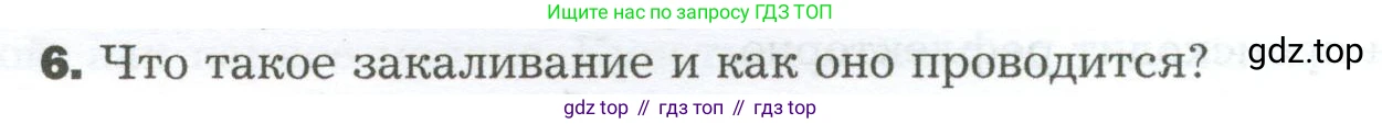 Биология, 9 класс Учебник, авторы: Драгомилов Александр Григорьевич, Маш Реми Давидович, издательство Просвещение, Москва, 2021, коричневого цвета, страница 258, номер 6, Условие