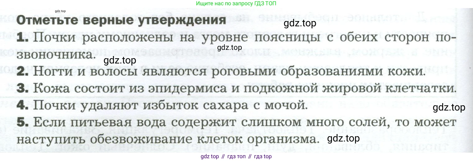 Биология, 9 класс Учебник, авторы: Драгомилов Александр Григорьевич, Маш Реми Давидович, издательство Просвещение, Москва, 2021, коричневого цвета, страница 258, Условие
