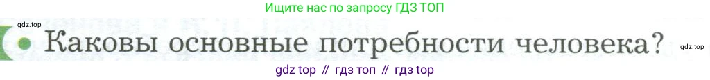 Биология, 9 класс Учебник, авторы: Драгомилов Александр Григорьевич, Маш Реми Давидович, издательство Просвещение, Москва, 2021, коричневого цвета, страница 259, номер 1, Условие