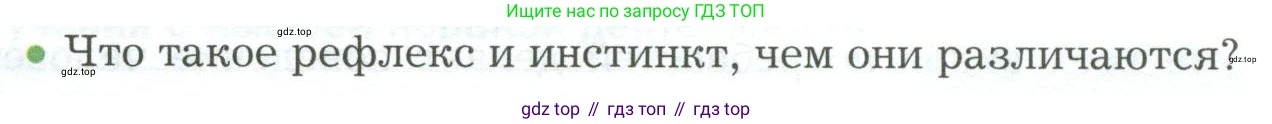 Биология, 9 класс Учебник, авторы: Драгомилов Александр Григорьевич, Маш Реми Давидович, издательство Просвещение, Москва, 2021, коричневого цвета, страница 259, номер 2, Условие