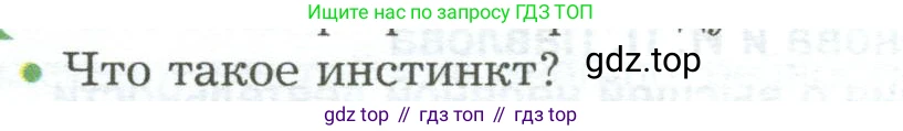 Биология, 9 класс Учебник, авторы: Драгомилов Александр Григорьевич, Маш Реми Давидович, издательство Просвещение, Москва, 2021, коричневого цвета, страница 262, номер 2, Условие