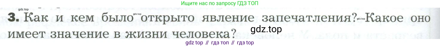 Биология, 9 класс Учебник, авторы: Драгомилов Александр Григорьевич, Маш Реми Давидович, издательство Просвещение, Москва, 2021, коричневого цвета, страница 268, номер 3, Условие