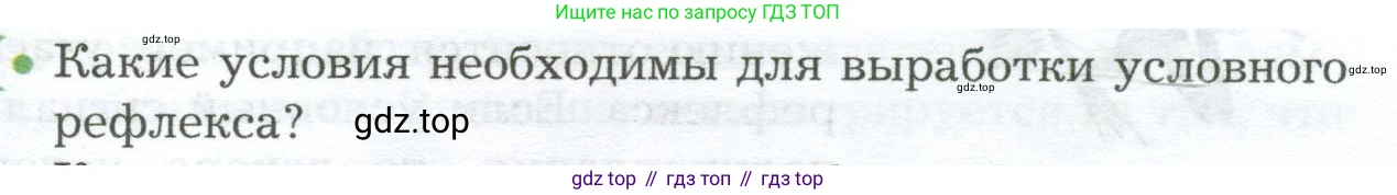 Биология, 9 класс Учебник, авторы: Драгомилов Александр Григорьевич, Маш Реми Давидович, издательство Просвещение, Москва, 2021, коричневого цвета, страница 269, номер 1, Условие