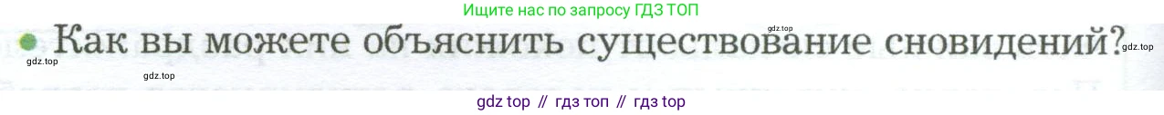 Биология, 9 класс Учебник, авторы: Драгомилов Александр Григорьевич, Маш Реми Давидович, издательство Просвещение, Москва, 2021, коричневого цвета, страница 274, номер 2, Условие