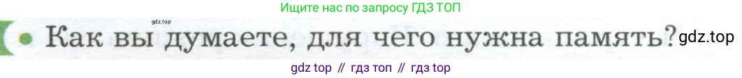 Биология, 9 класс Учебник, авторы: Драгомилов Александр Григорьевич, Маш Реми Давидович, издательство Просвещение, Москва, 2021, коричневого цвета, страница 276, номер 1, Условие