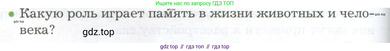 Биология, 9 класс Учебник, авторы: Драгомилов Александр Григорьевич, Маш Реми Давидович, издательство Просвещение, Москва, 2021, коричневого цвета, страница 276, номер 2, Условие
